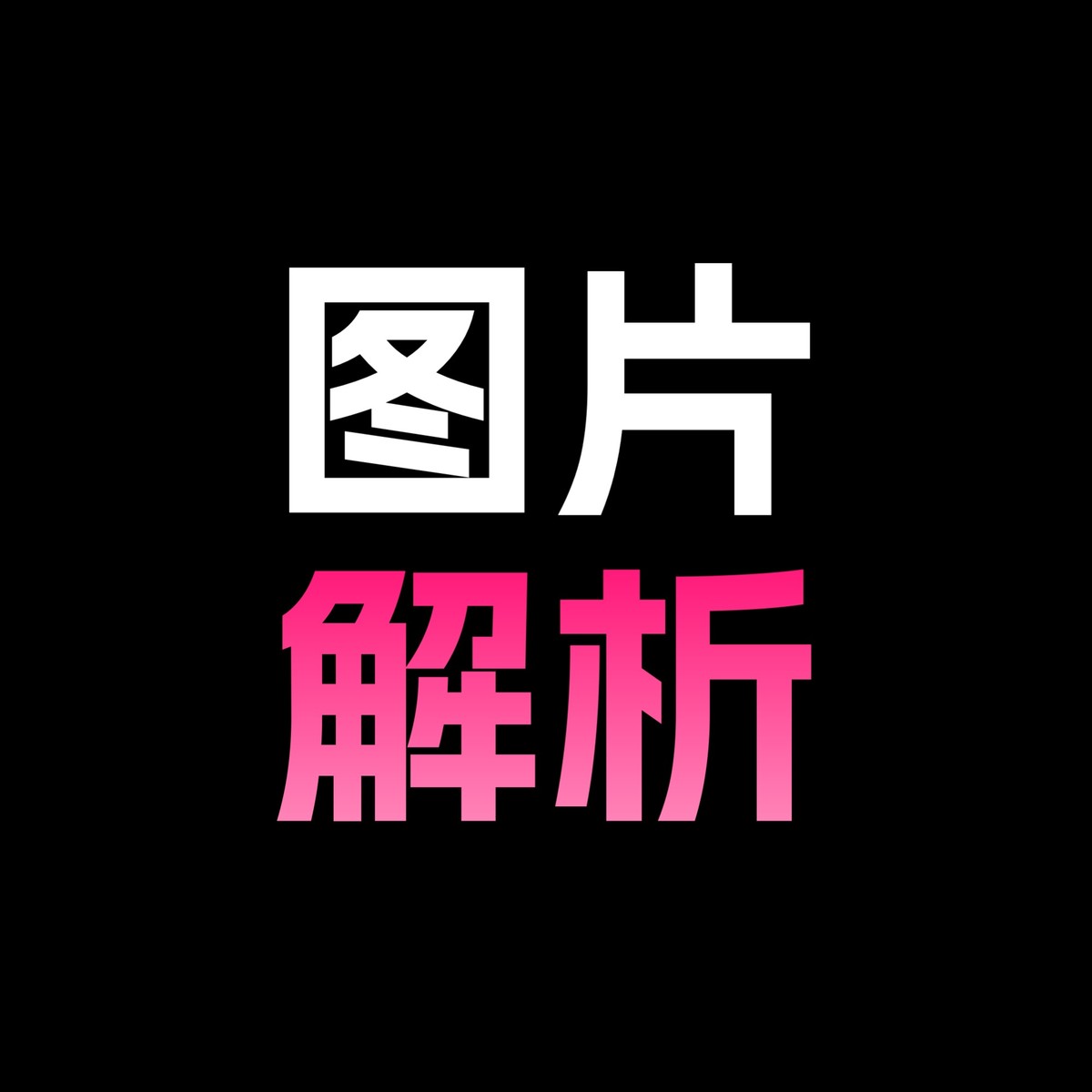 broken image